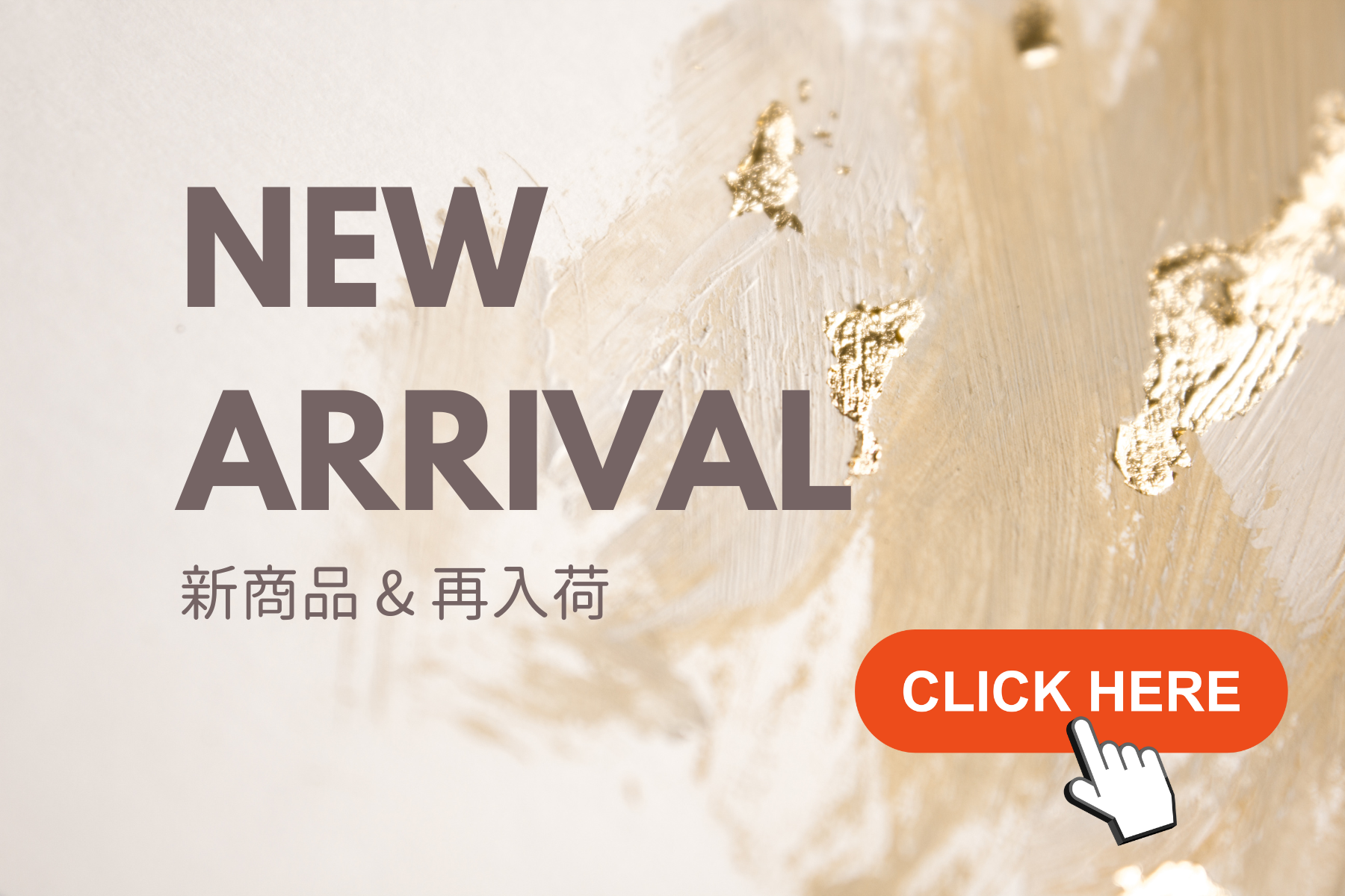 2025.10月商品入荷のお知らせ