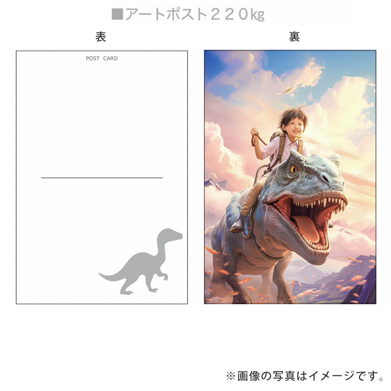 【恐竜ロマンシリーズ】恐竜の少年の山岳夕日 ポストカード（縦型）20枚セットが新登場!!
