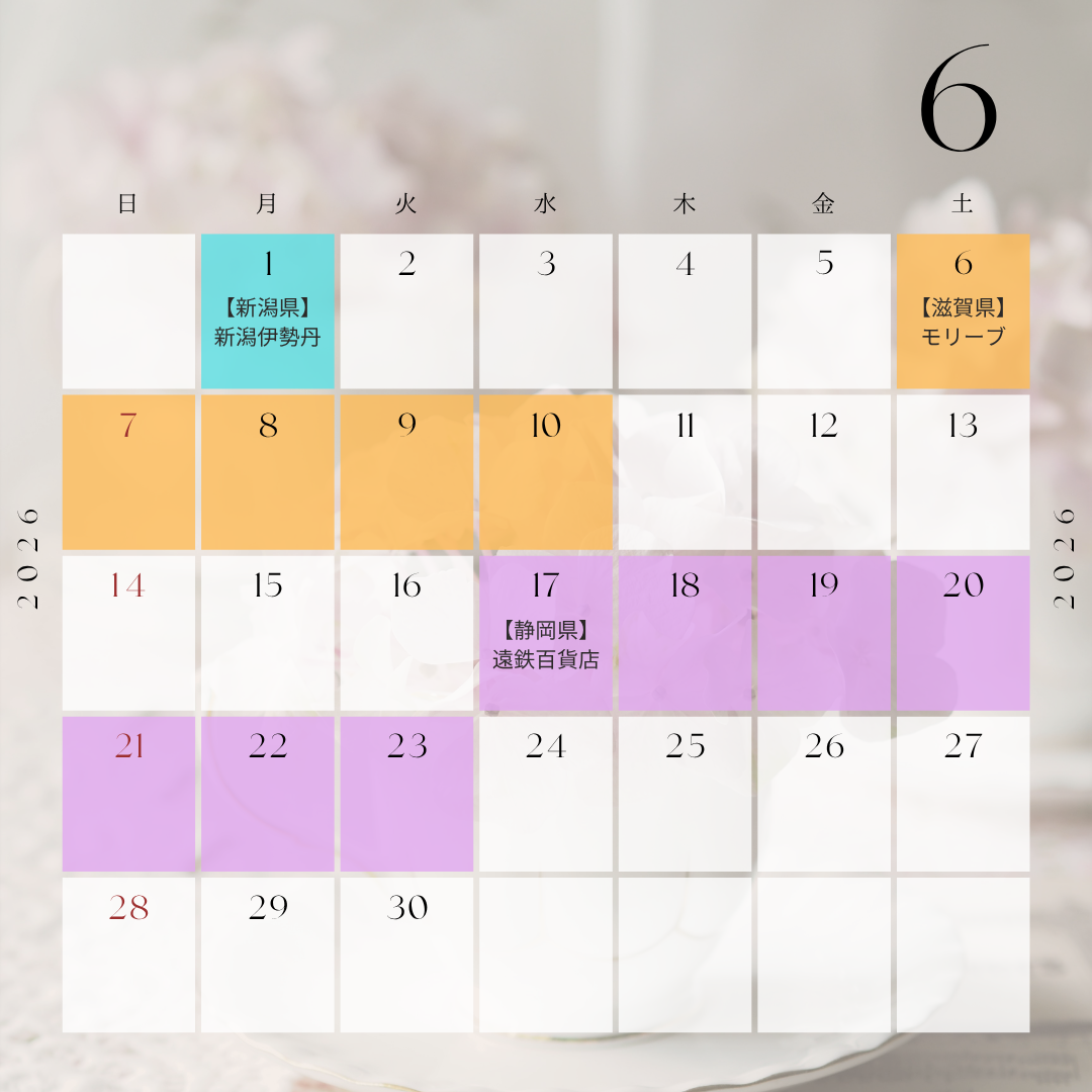 【最新】2026年6月〜7月 出店情報
