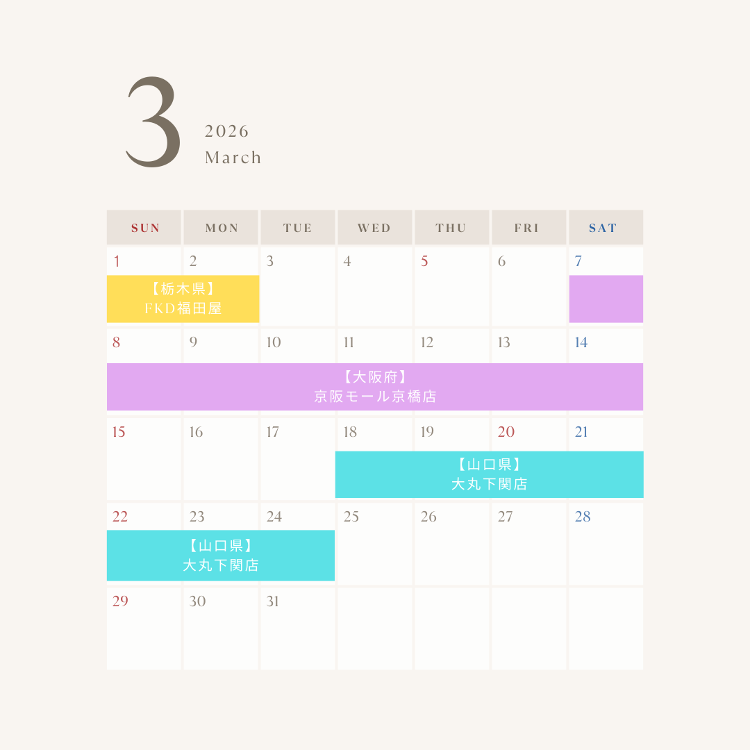 【最新】2026年3月〜4月 出店情報