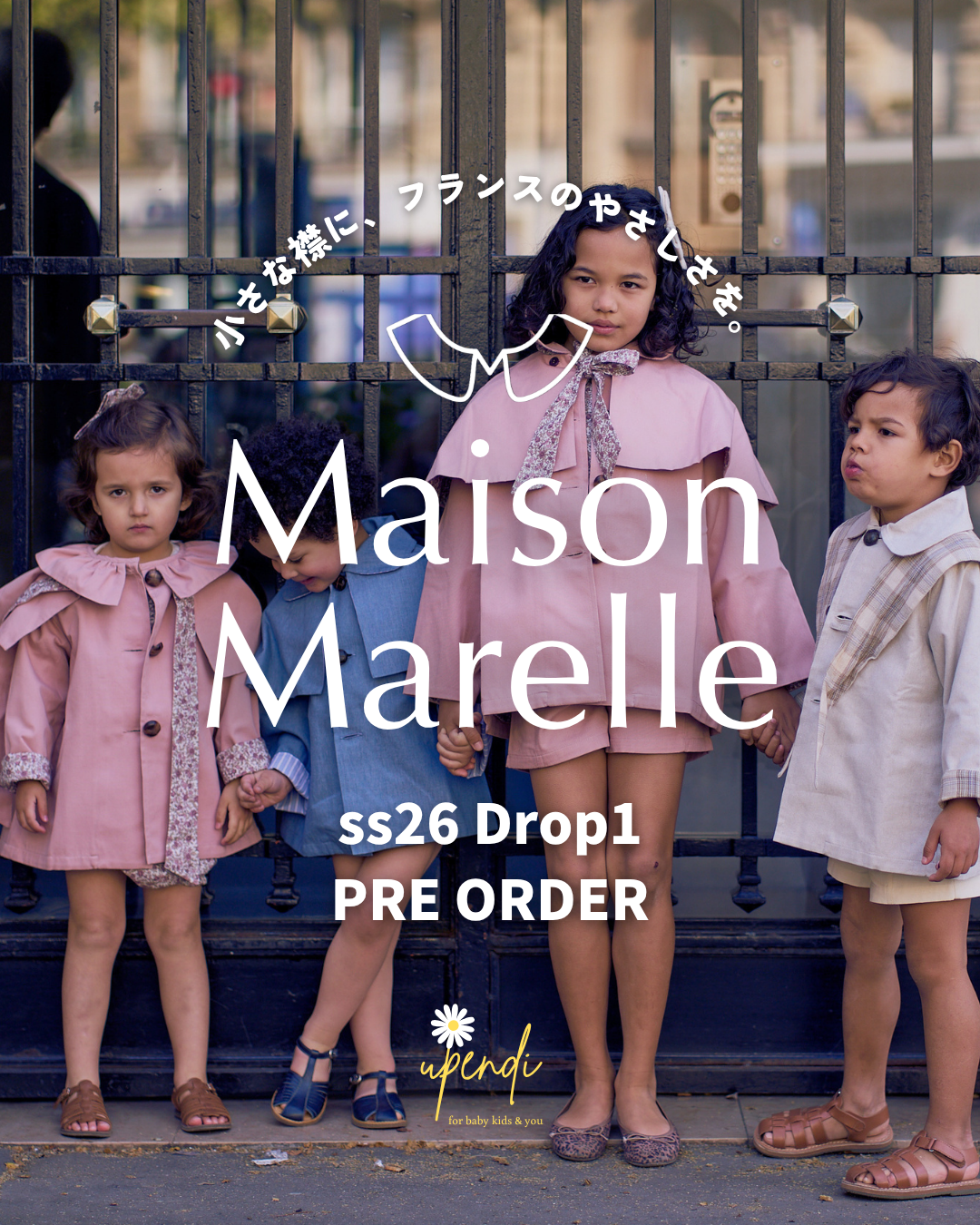 Maison Marelle🇫🇷 ただいまご予約受付中！