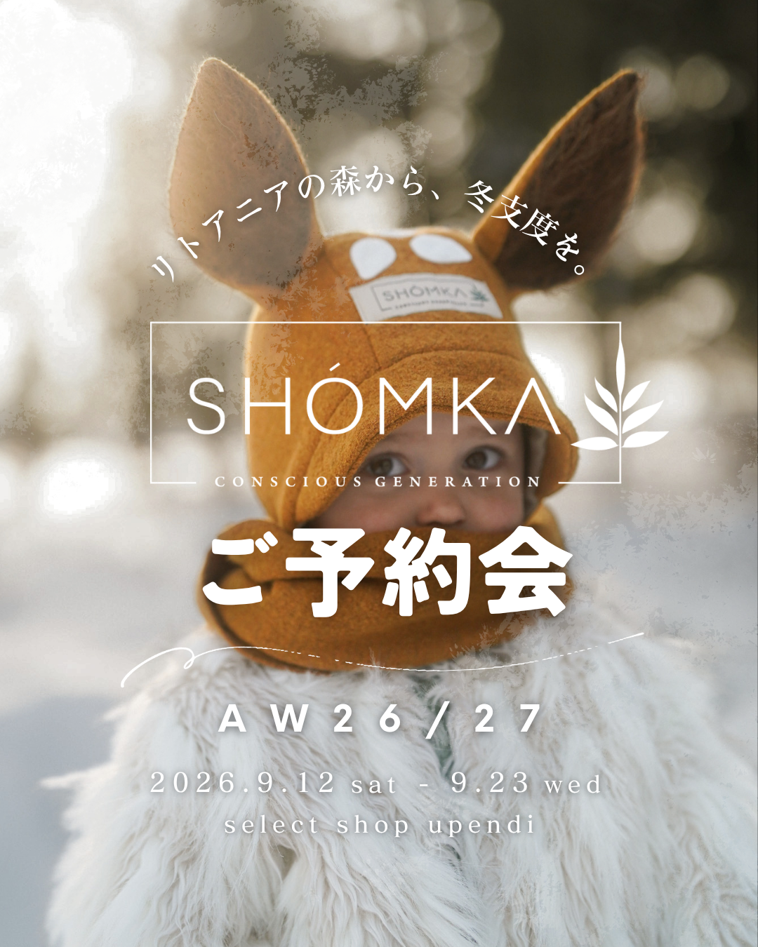 SHÓMKA AW26/27 ご予約スタート🌿