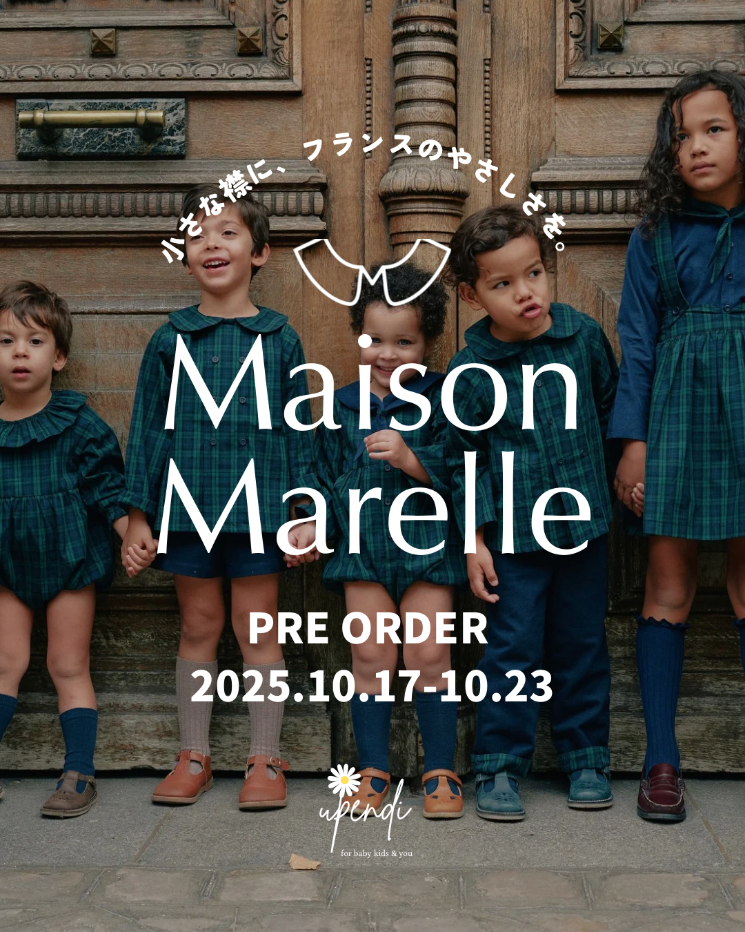 Maison Marelle AW25 ご予約が始まりました🇫🇷
