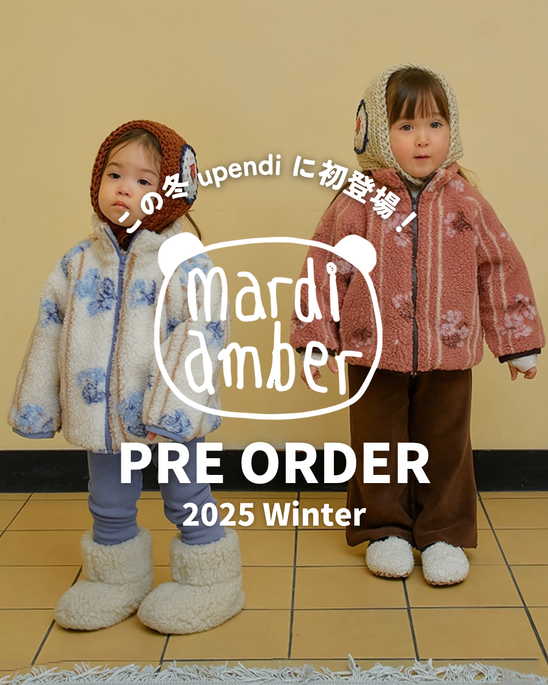 MARDI AMBER ご予約スタート🌼