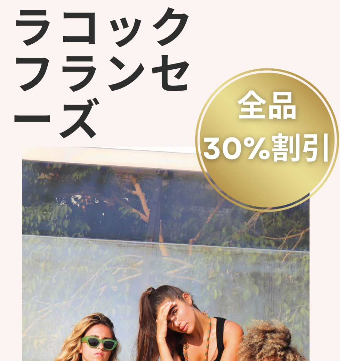 冬期セール、地味に開催中!!