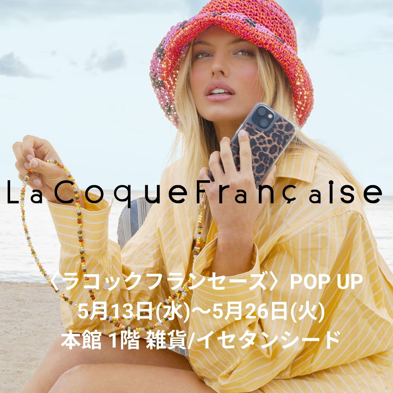 ラコックフランセーズ伊勢丹新宿店でPOP UP開催! (5月13日〜26日)