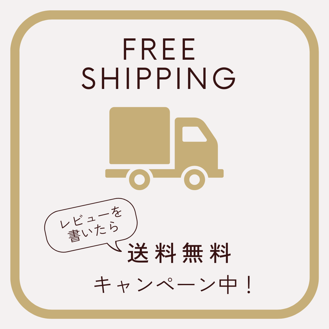 ☆送料無料キャンペーン中！！