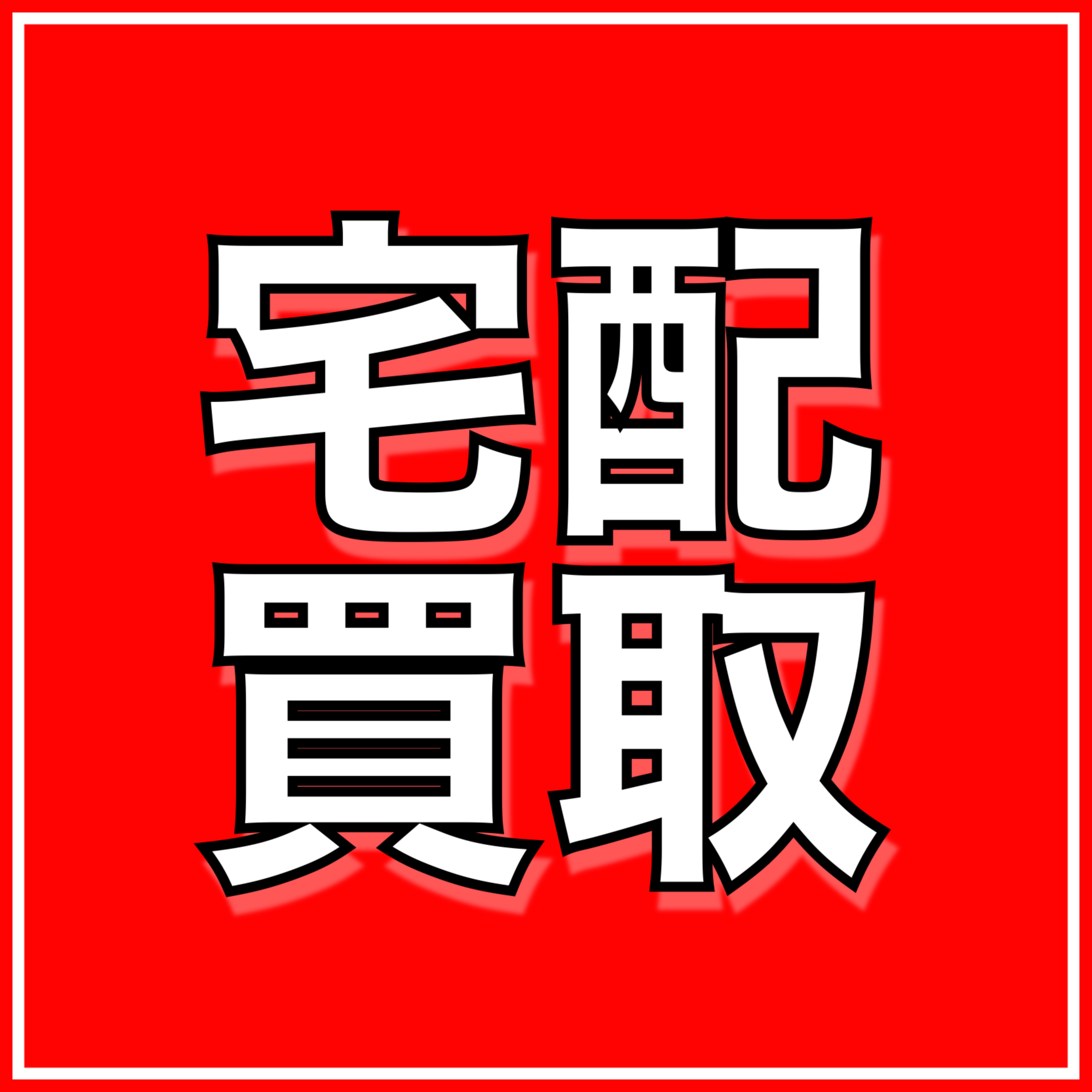 レゲエに関するアイテムをお売りください！