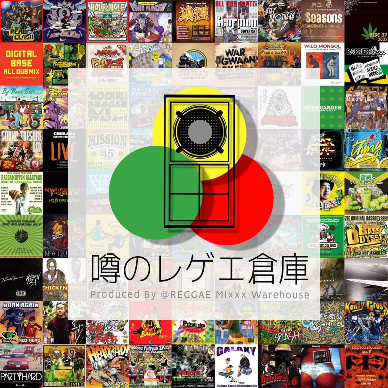 業界初！廃盤の取り扱い！レゲエに特化したオンラインショップ！
