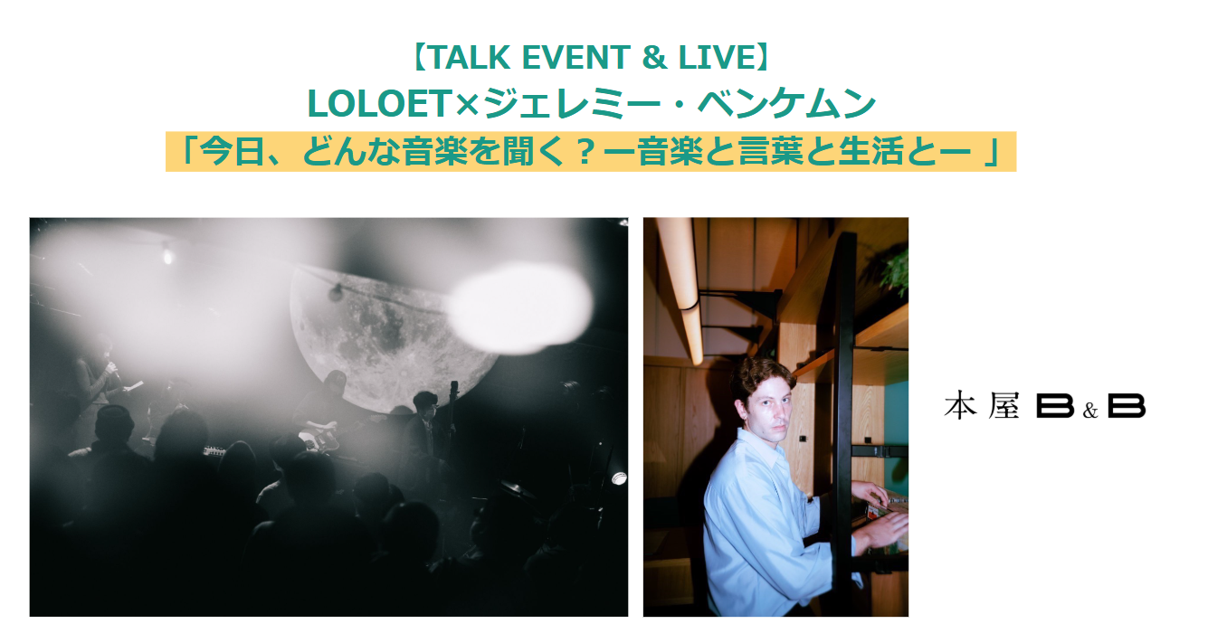 【LIVE&TALK】2025.2.1 @shimokitazawa B&B