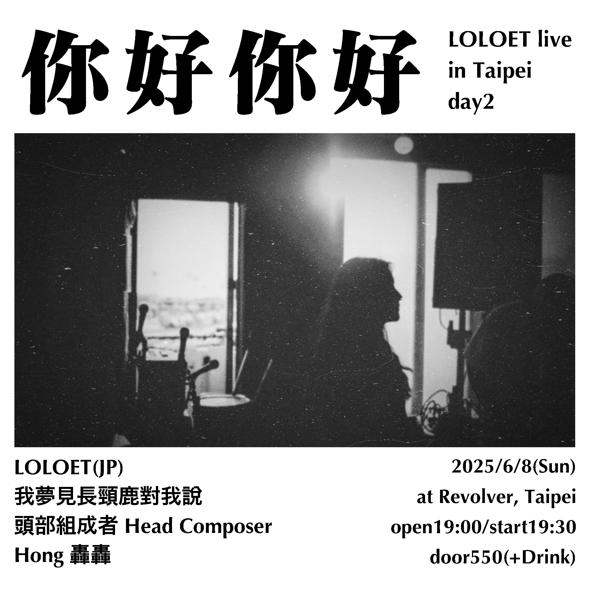 【LIVE】2025.6.8 @taipei REVOLVER