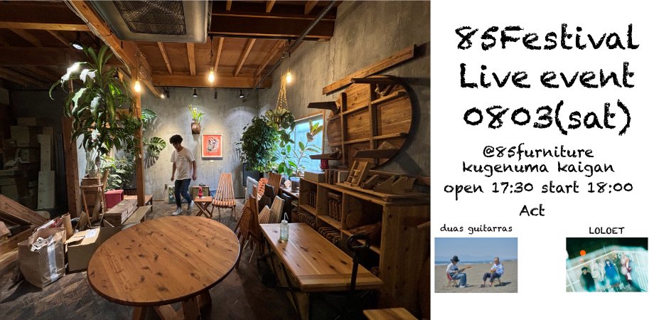 【LIVE】2024.8.3 @85furniture鵠沼海岸工房