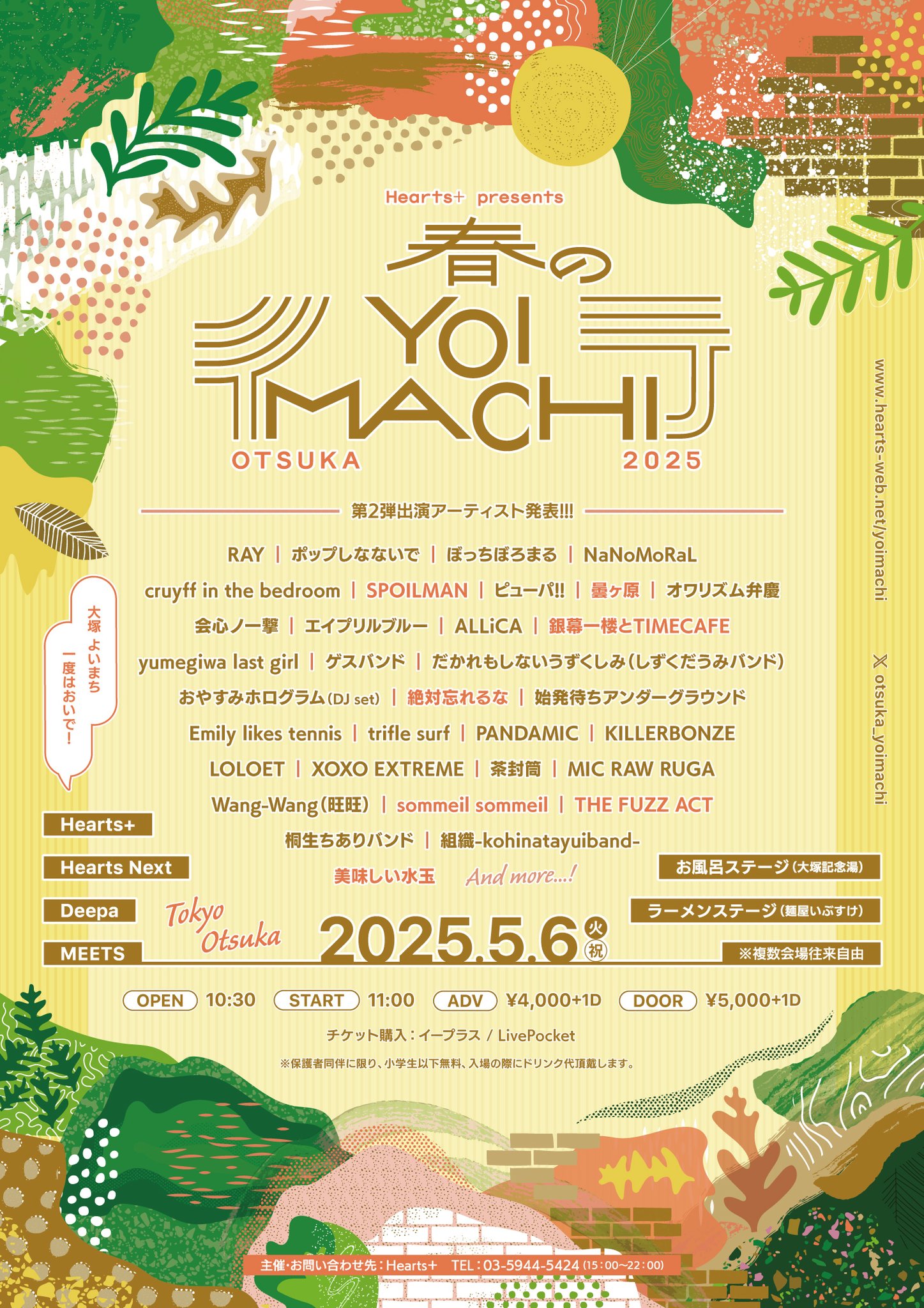 【LIVE】2025.5.6@otsuka MEETS