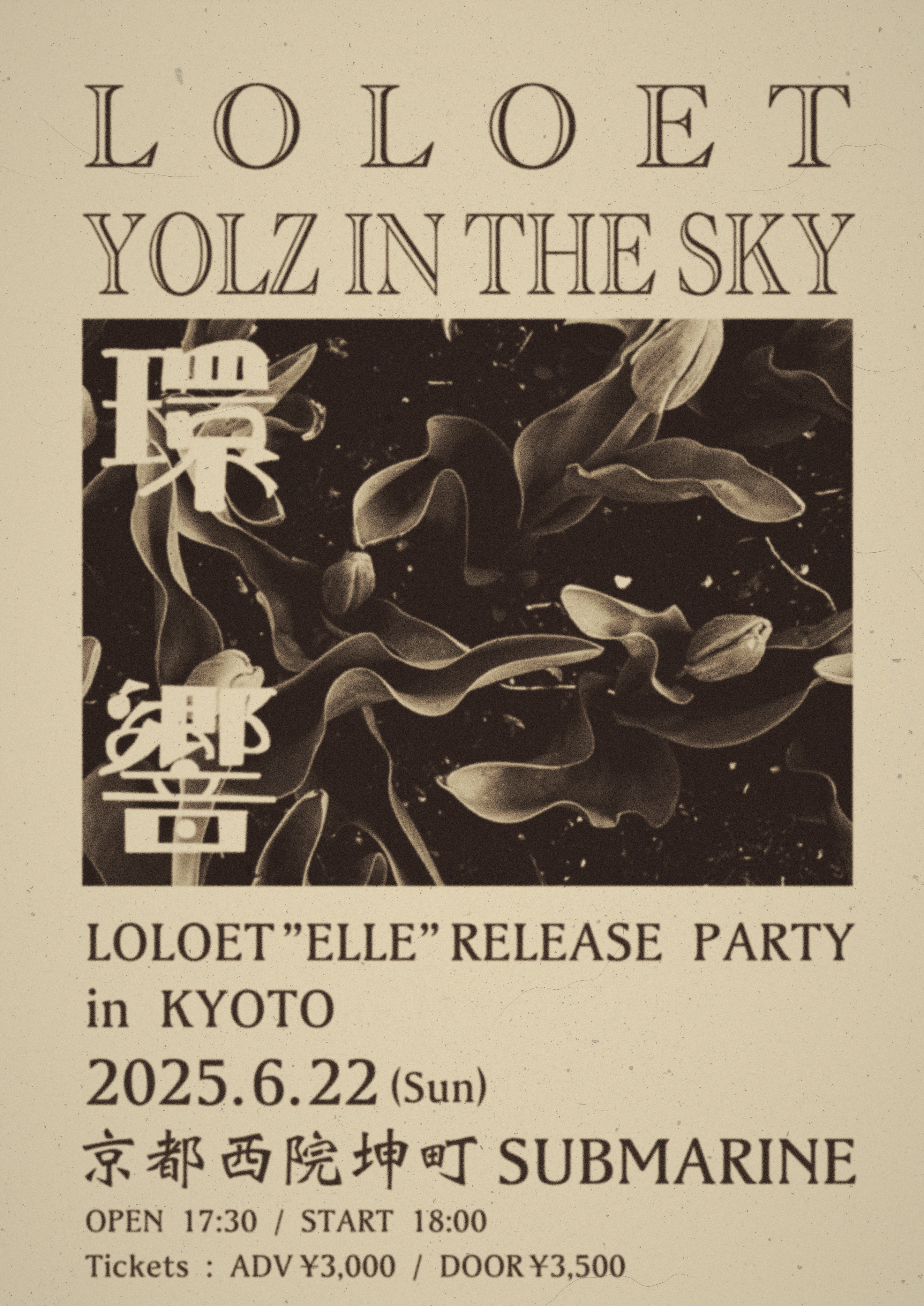 【RELEASE TOUR】2025.6.22 @kyoto SUBMARINE