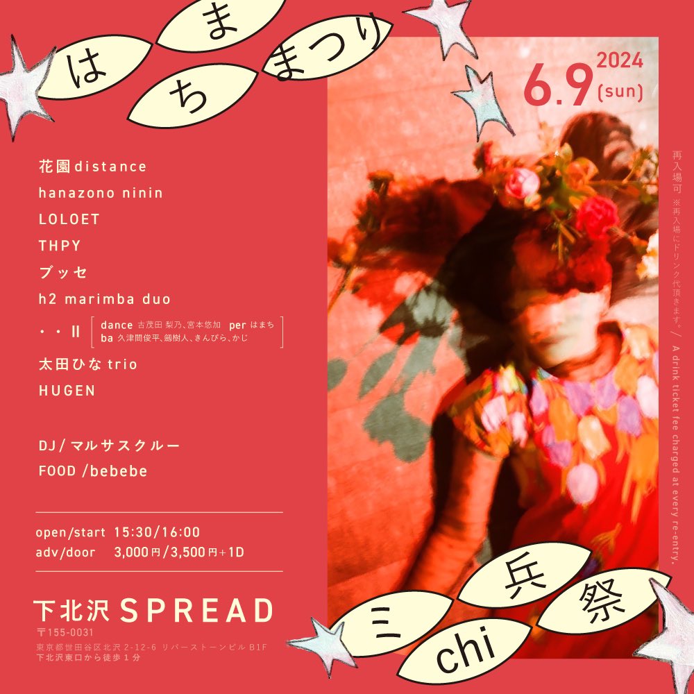 【LIVE】2024.6.9 @shimokitazawa spread
