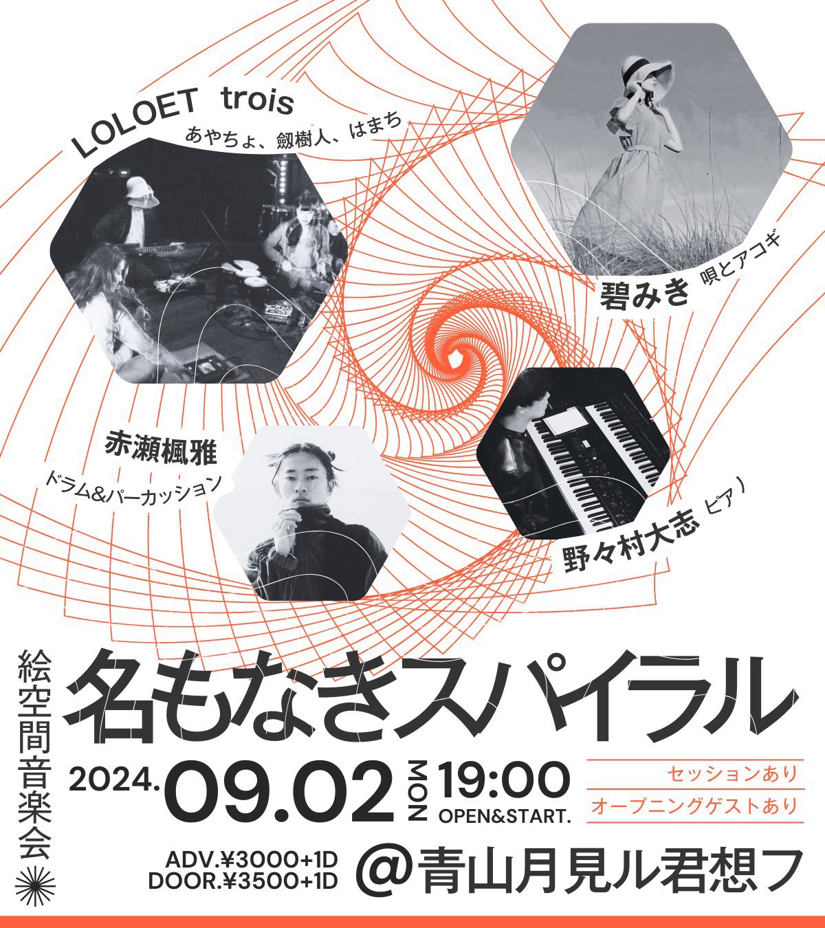 【LIVE ＊LOLOET trois】2024.9.2 @月見ル君想フ