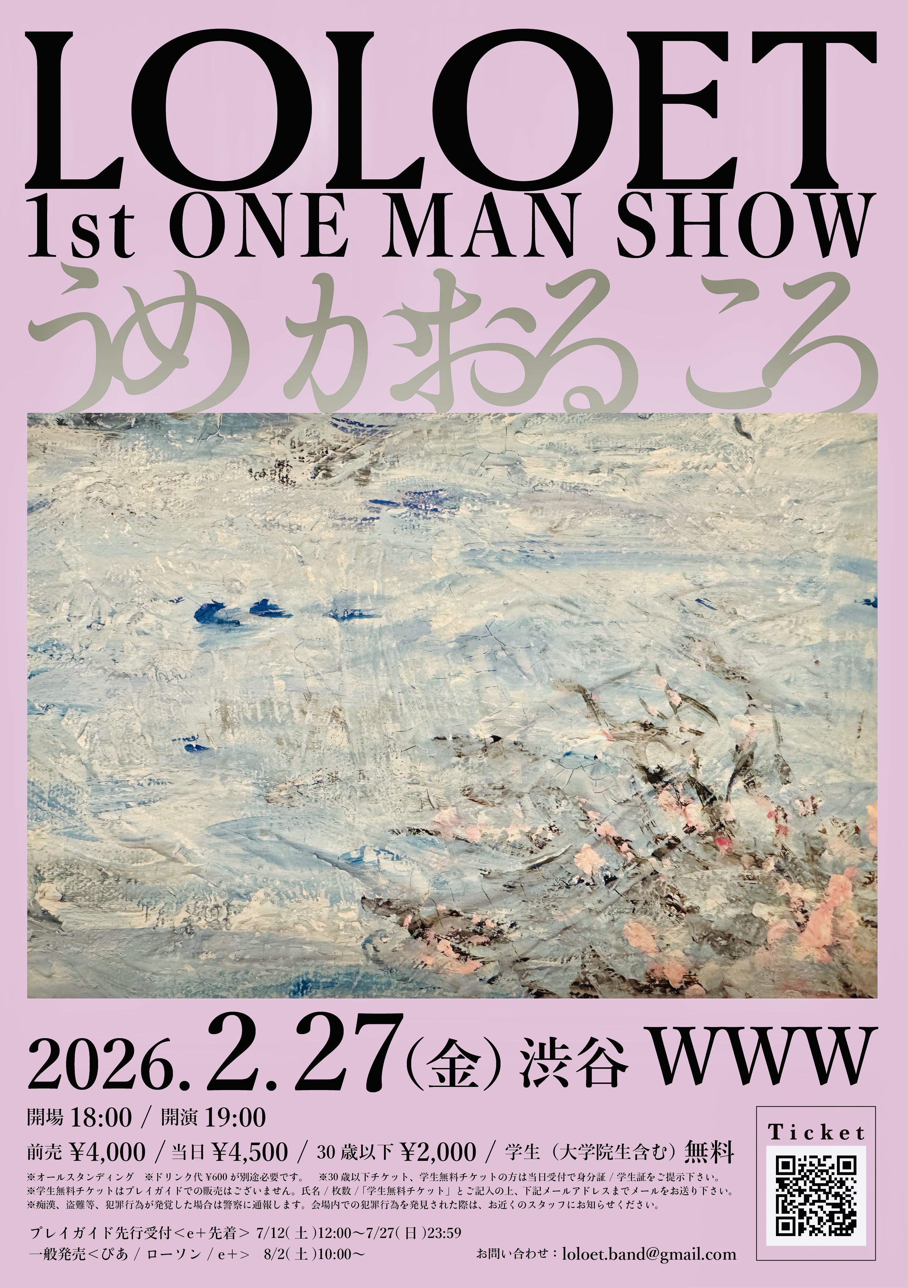 【ONE MAN LIVE】2026.2.27 @Shibuya ＷＷＷ