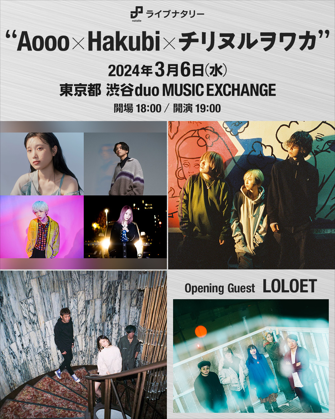 【LIVE】2024.3.6 @shibuya duo MUSIC EXCHANGE