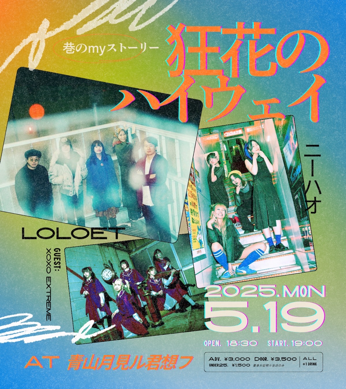 【LIVE】2025.5.19 @aoyama 月見ル君想フ