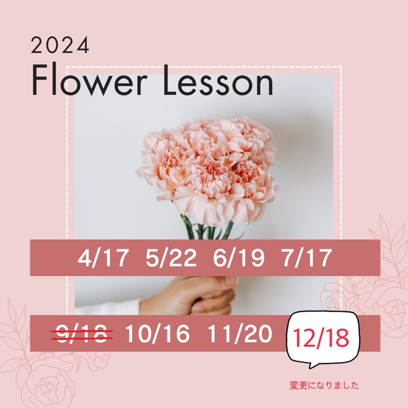 Flower　Ⅼesson　のご案内