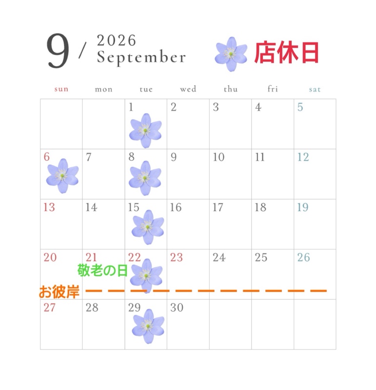 9月のカレンダーです。