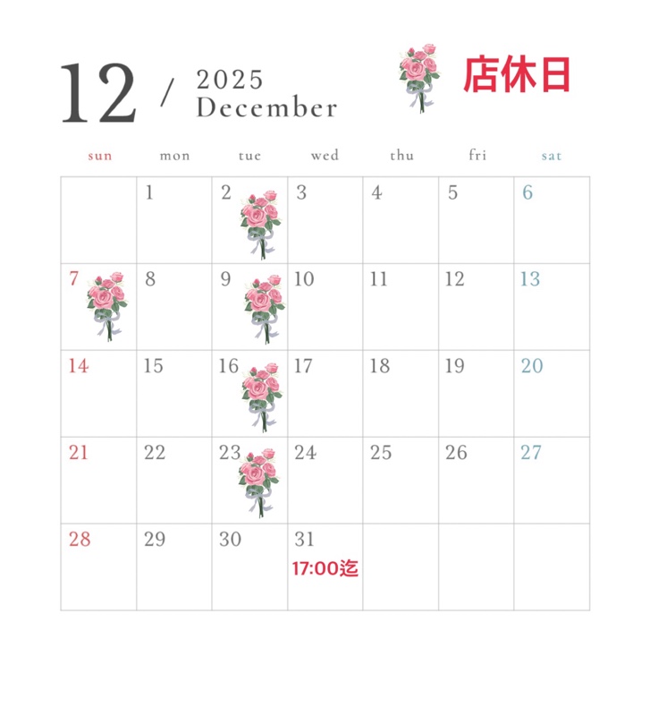 12月のカレンダーです。