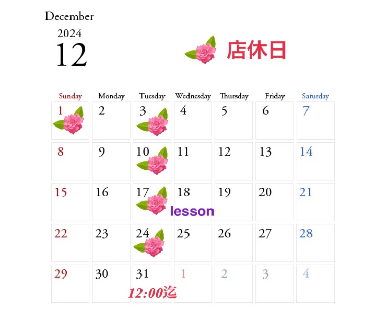 12月のカレンダーです。