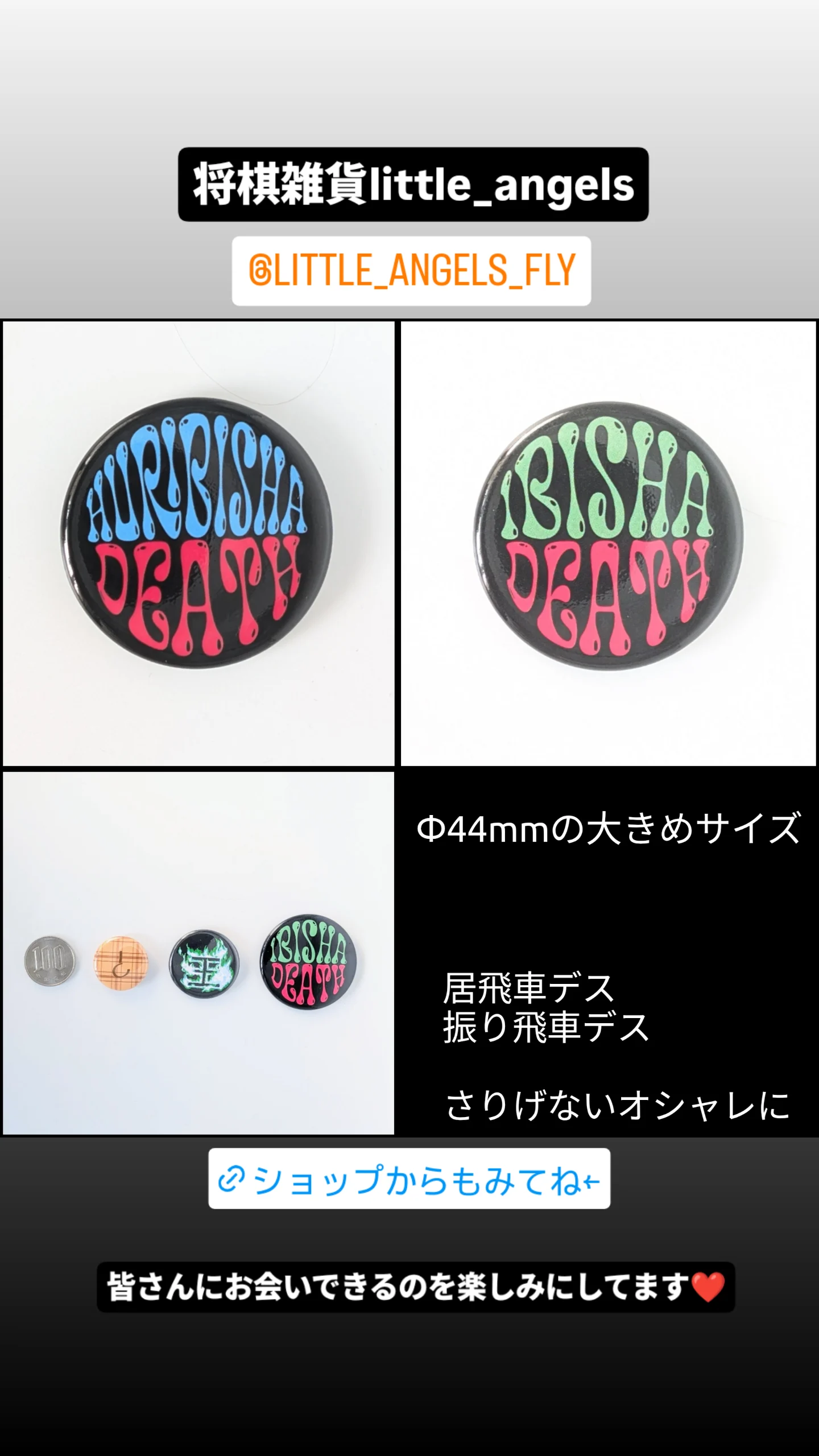 6月.7月の社団戦に出店します！
