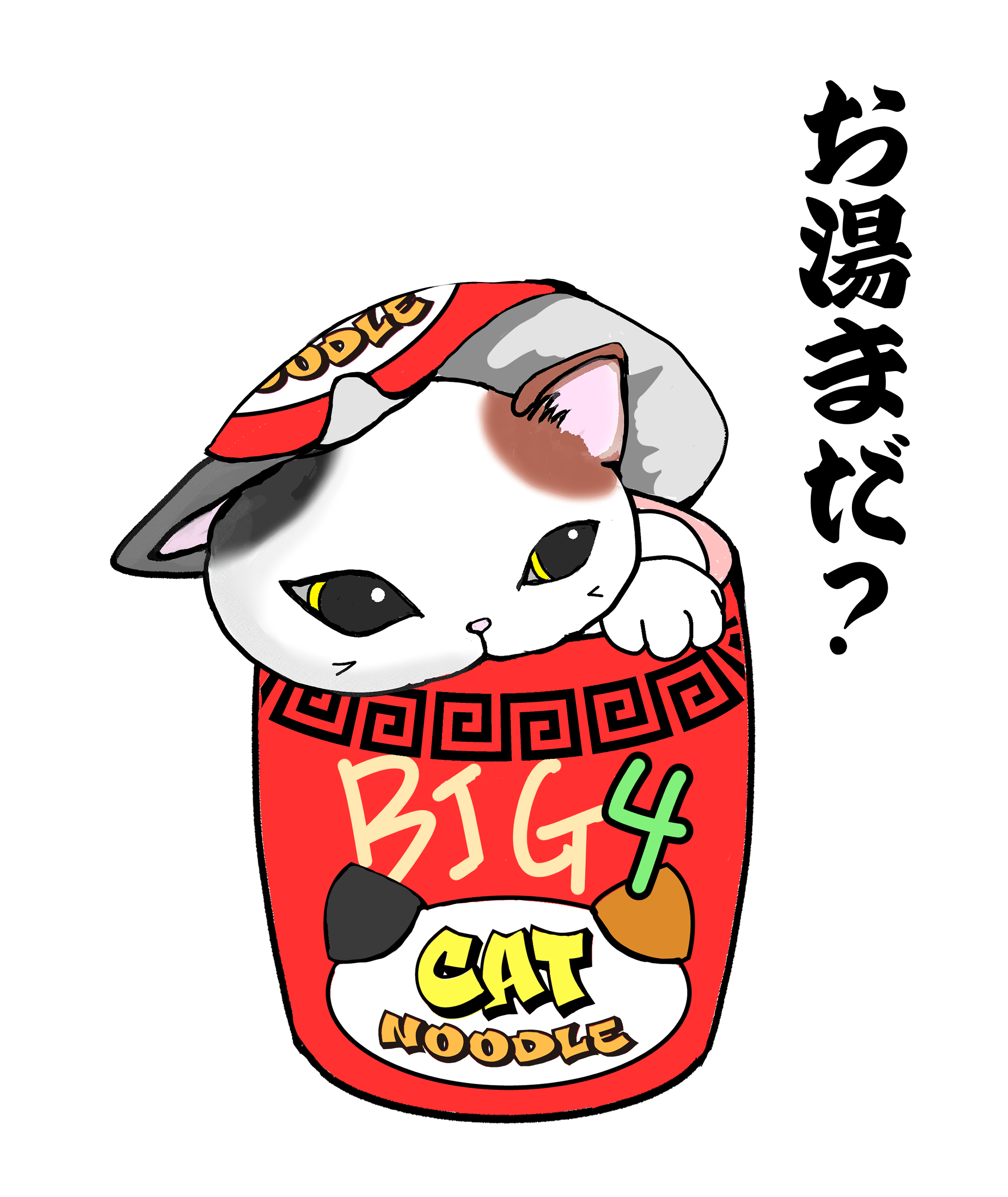【新作】catヌードルBIG4