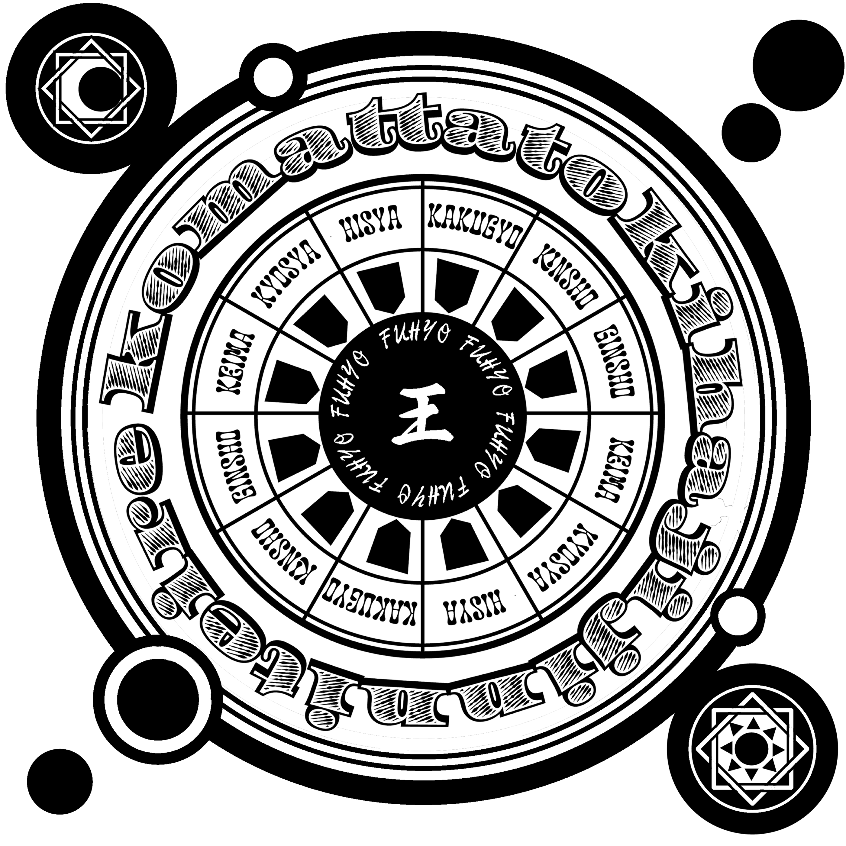 【新作】困ったときには自陣に手入れ