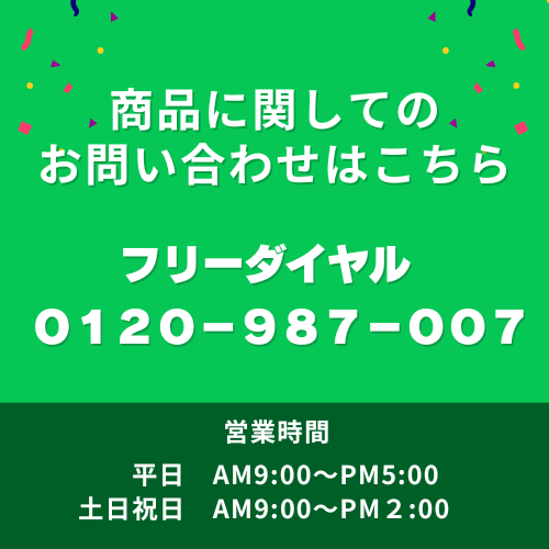 お問い合わせはこちらへ