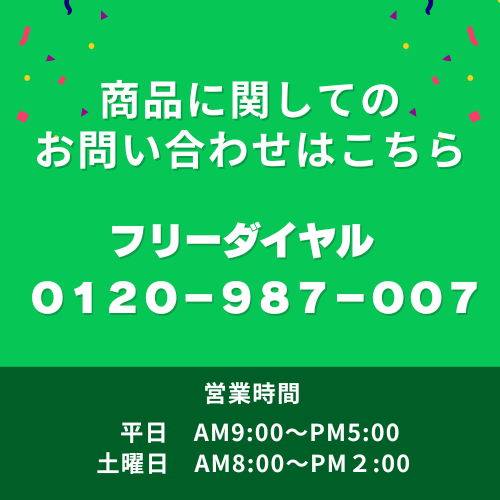 お問い合わせはこちらへ