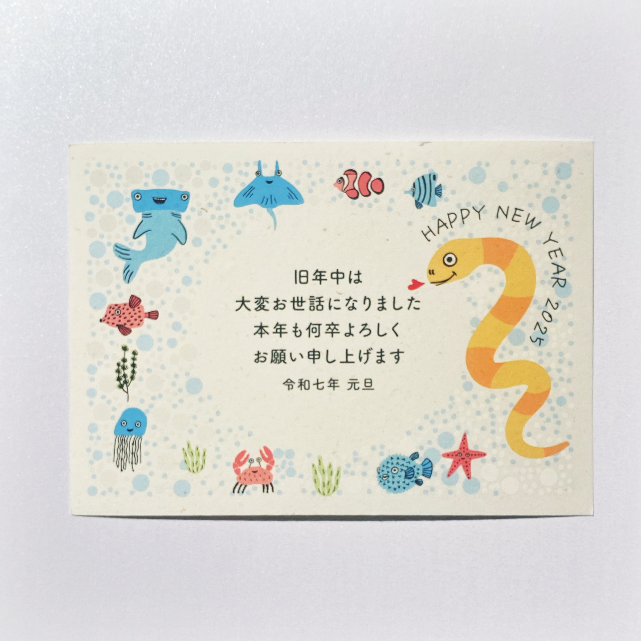彼に『水族館みたいな年賀状』のことを聞きました！