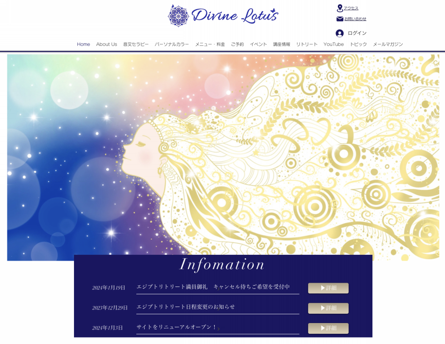 嶋村えり子さんのHPのイラストを 描かせていただきました。