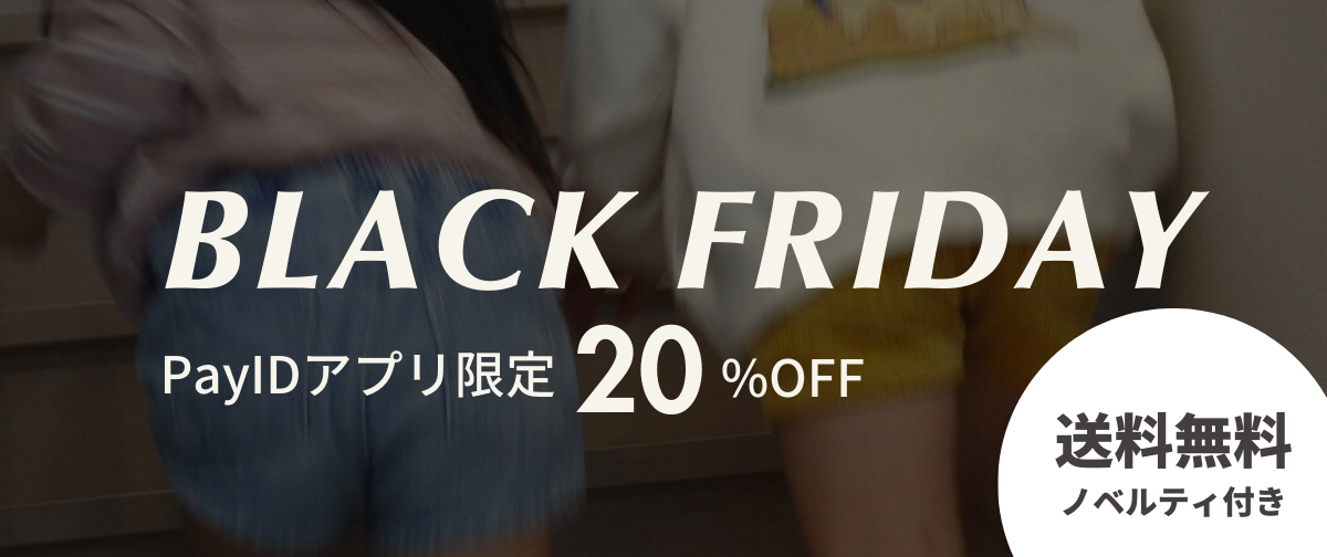 BLACK FRIDAY キャンペーン!韓国子ども服がオトクに買える3日間