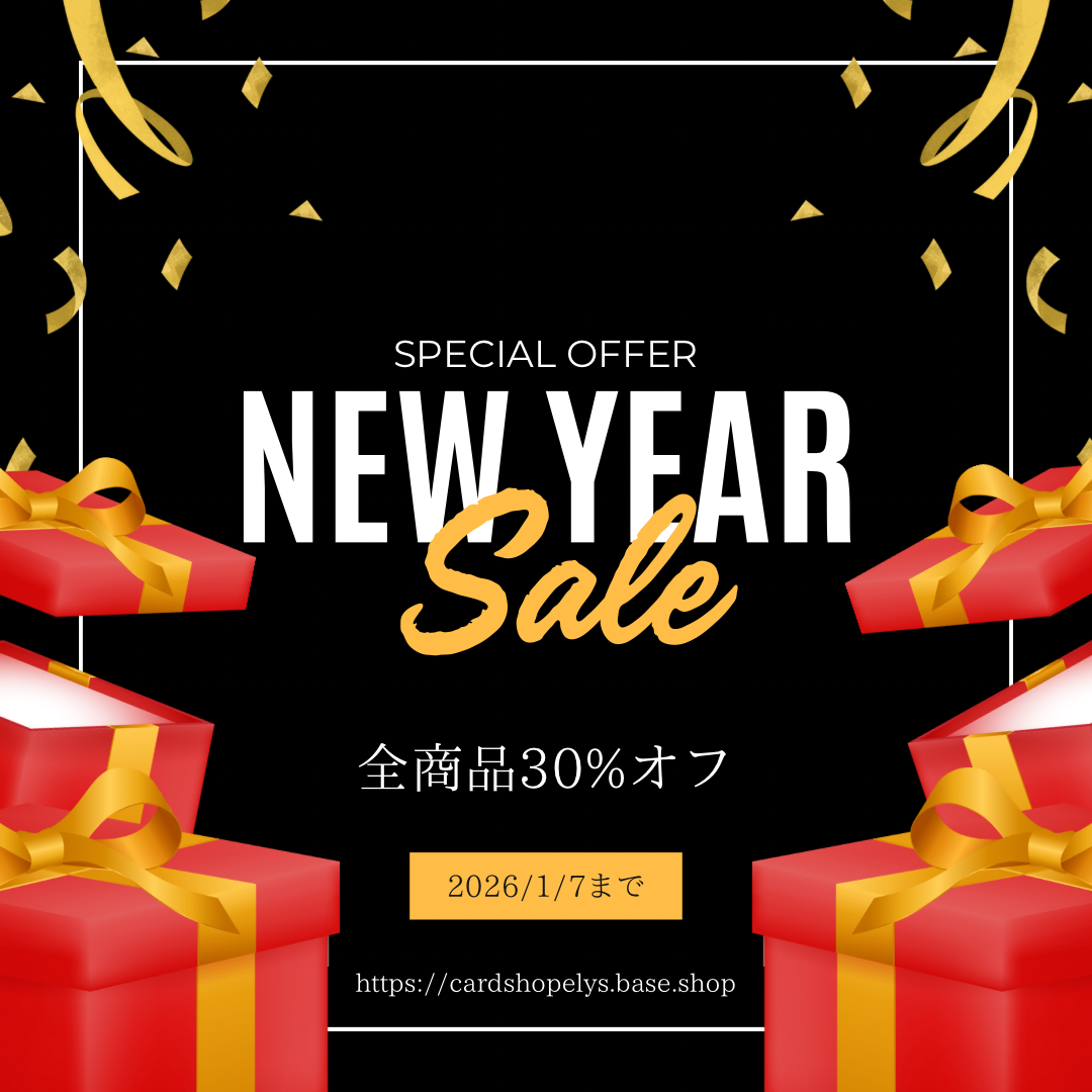 エリースニューイヤーセール！！