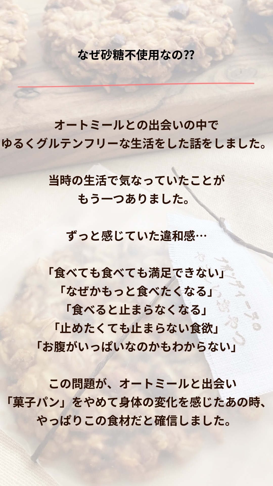 なぜ砂糖不使用な⁇