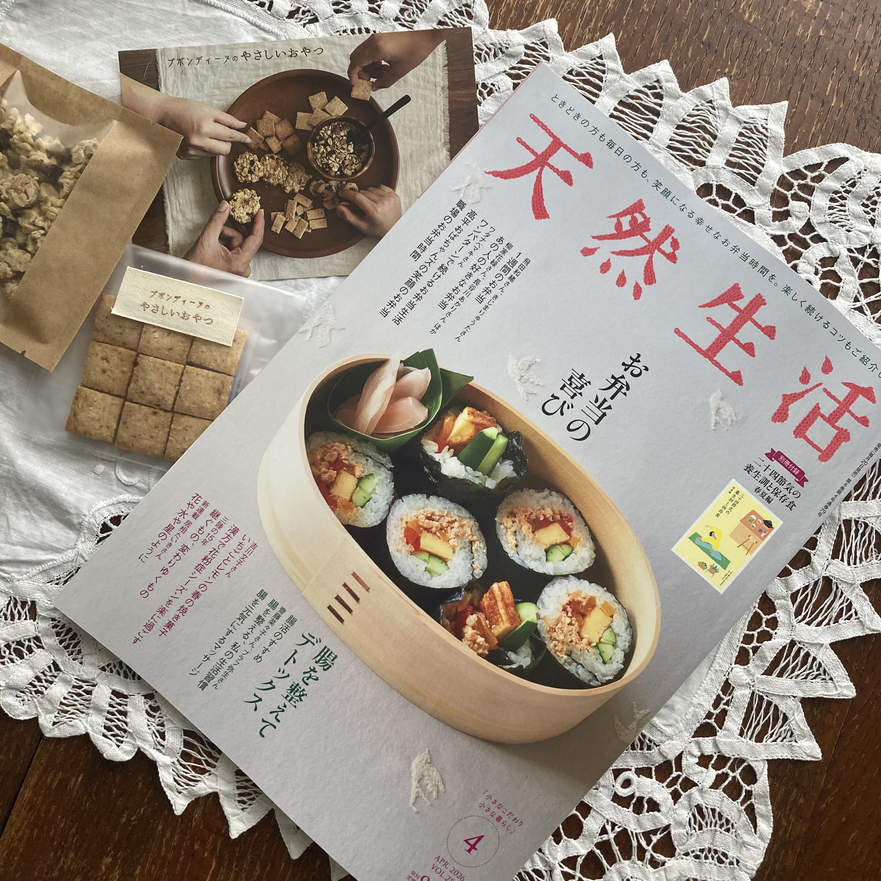 素敵なご縁がつながり 雑誌「天然生活」にてご紹介いただきました☺️