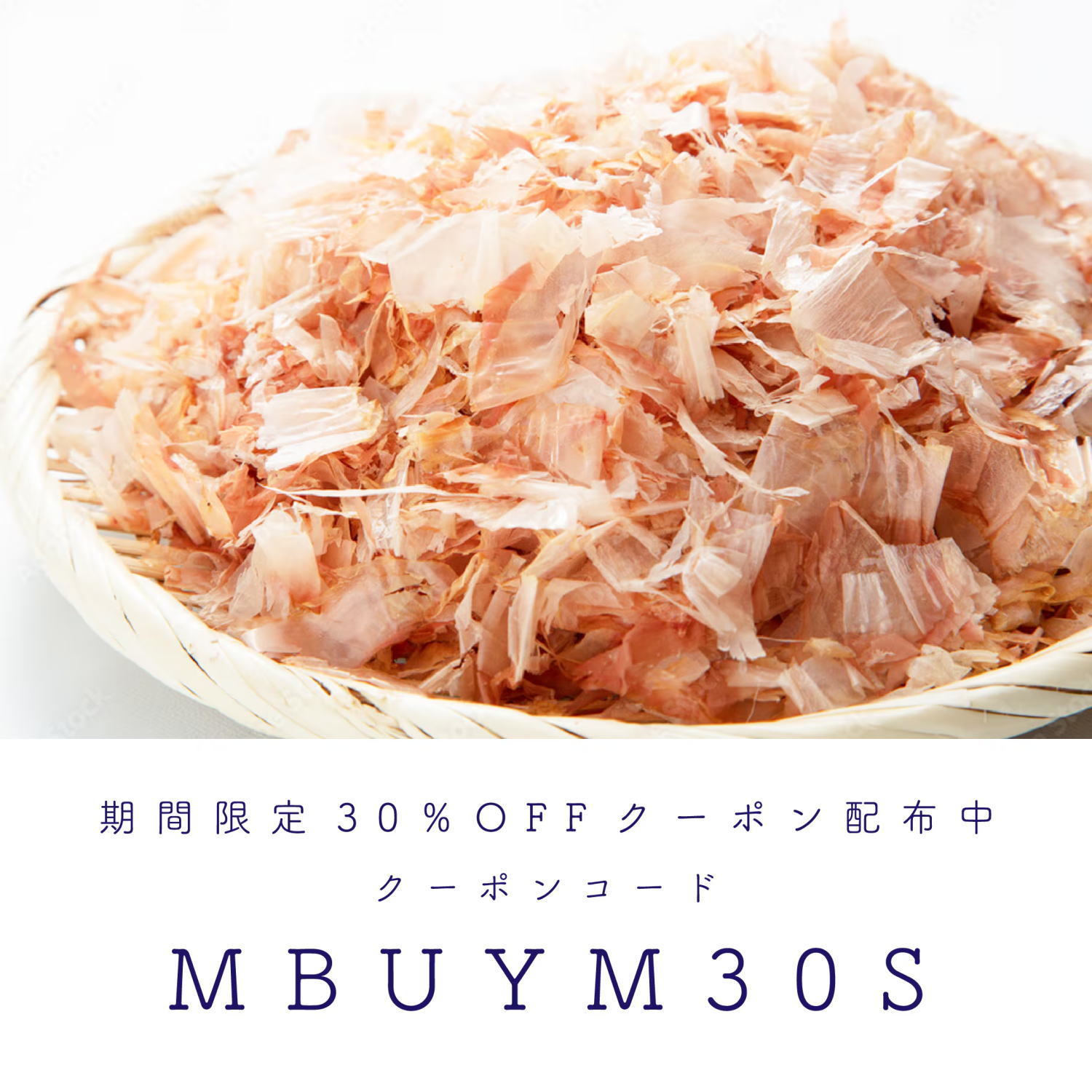 プレオープン3日間限定30％OFFクーポン！お得なセールをお見逃しなく！