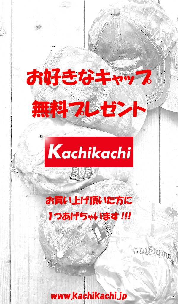 【お好きなキャップ無料プレゼント】お買い上げ頂いた方みんなに１つあげちゃいますよぉ～@古着屋カチカチ