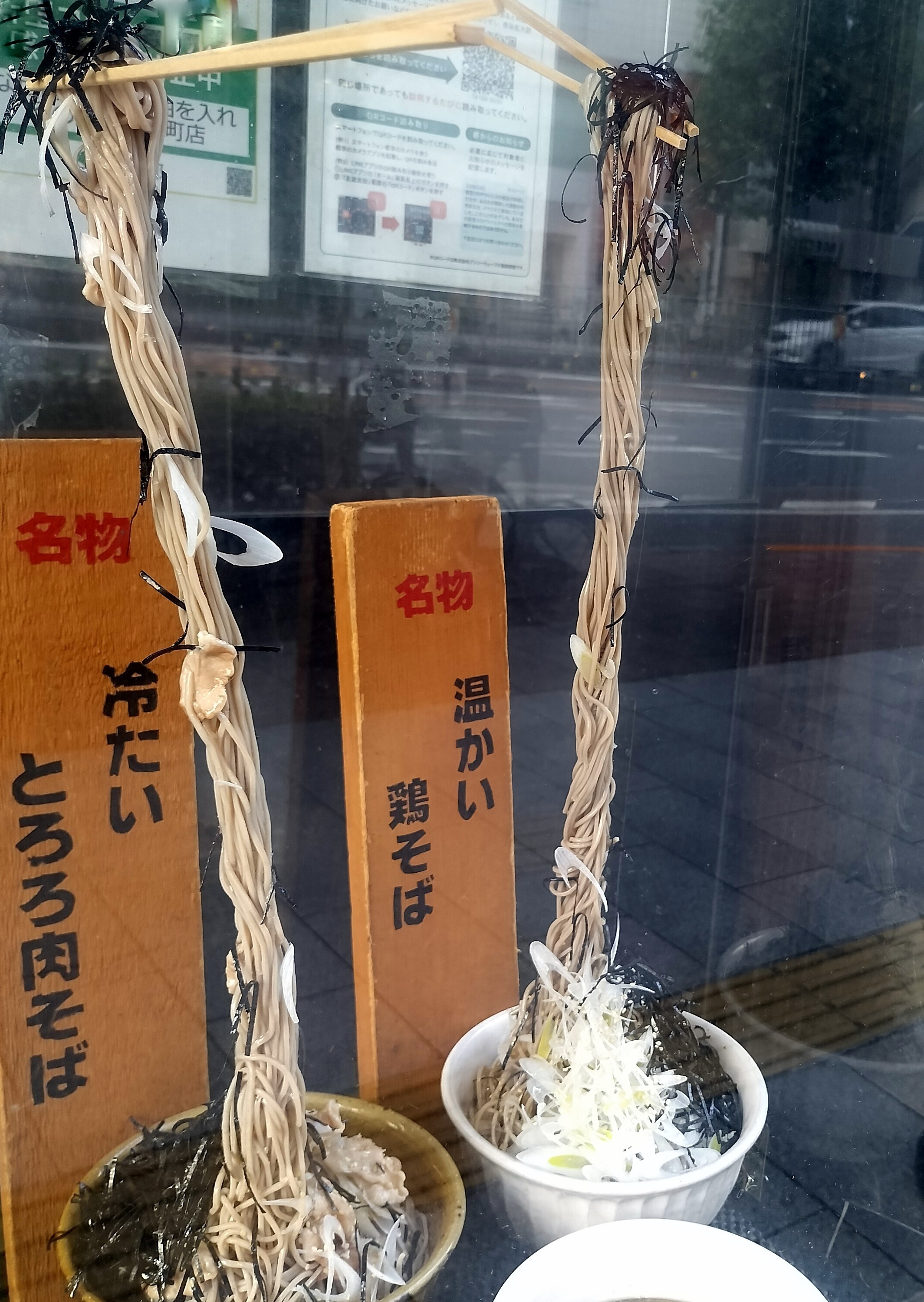 第一印象って大事！　ラーメン → お蕎麦に？