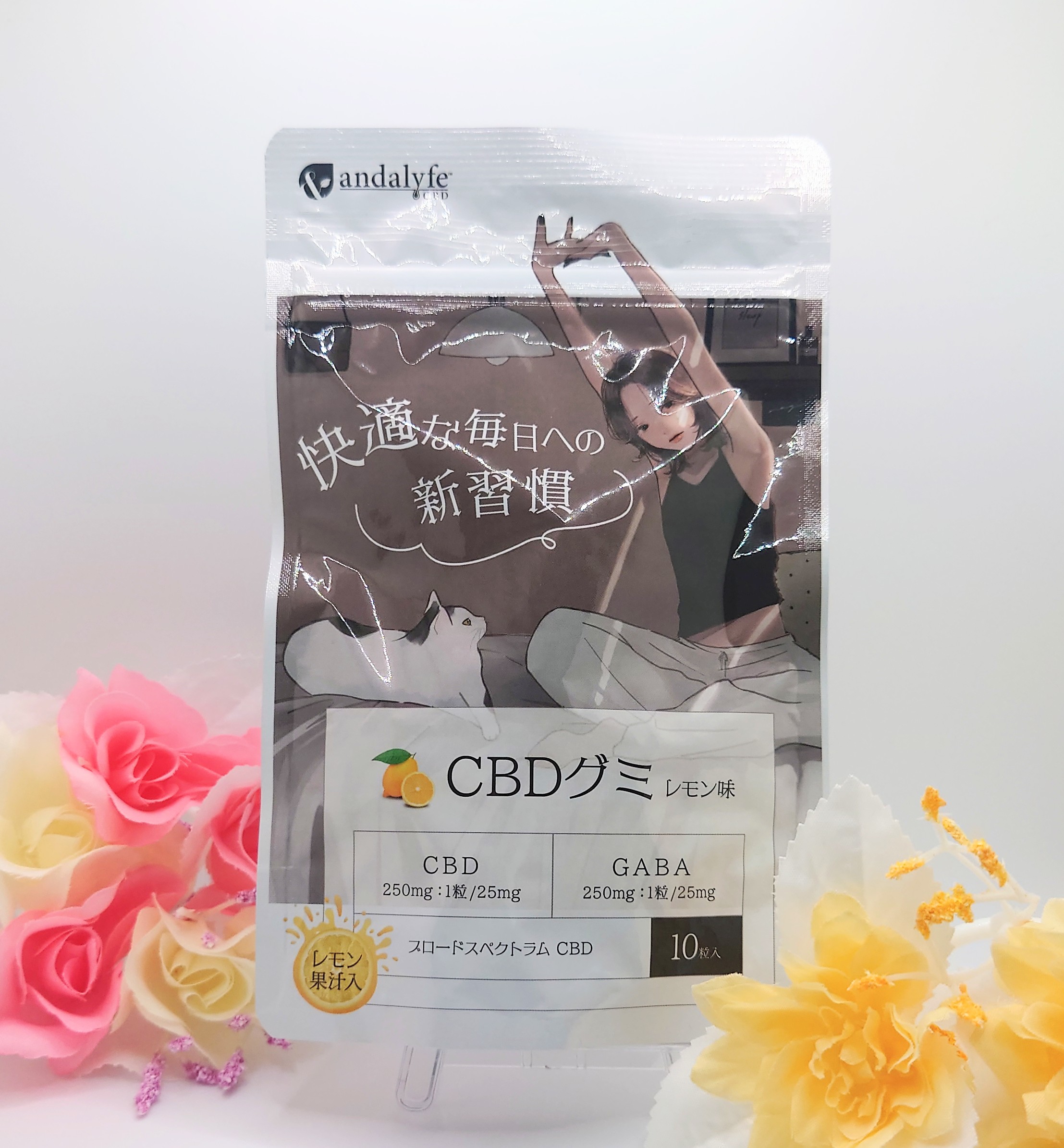 CBD＆GABAグミ 気軽にリラックス！