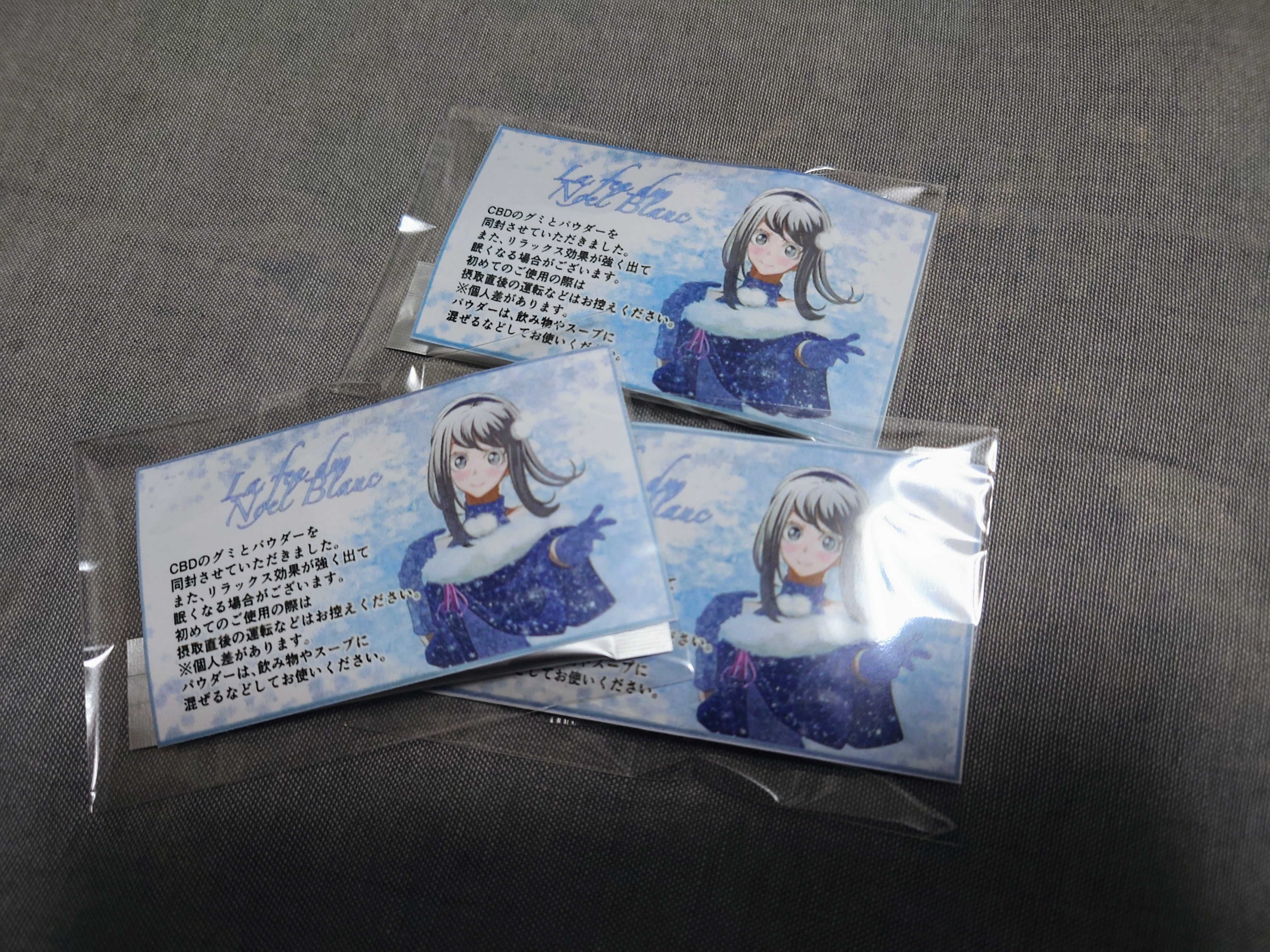 【新商品】CBDサンプル配布中
