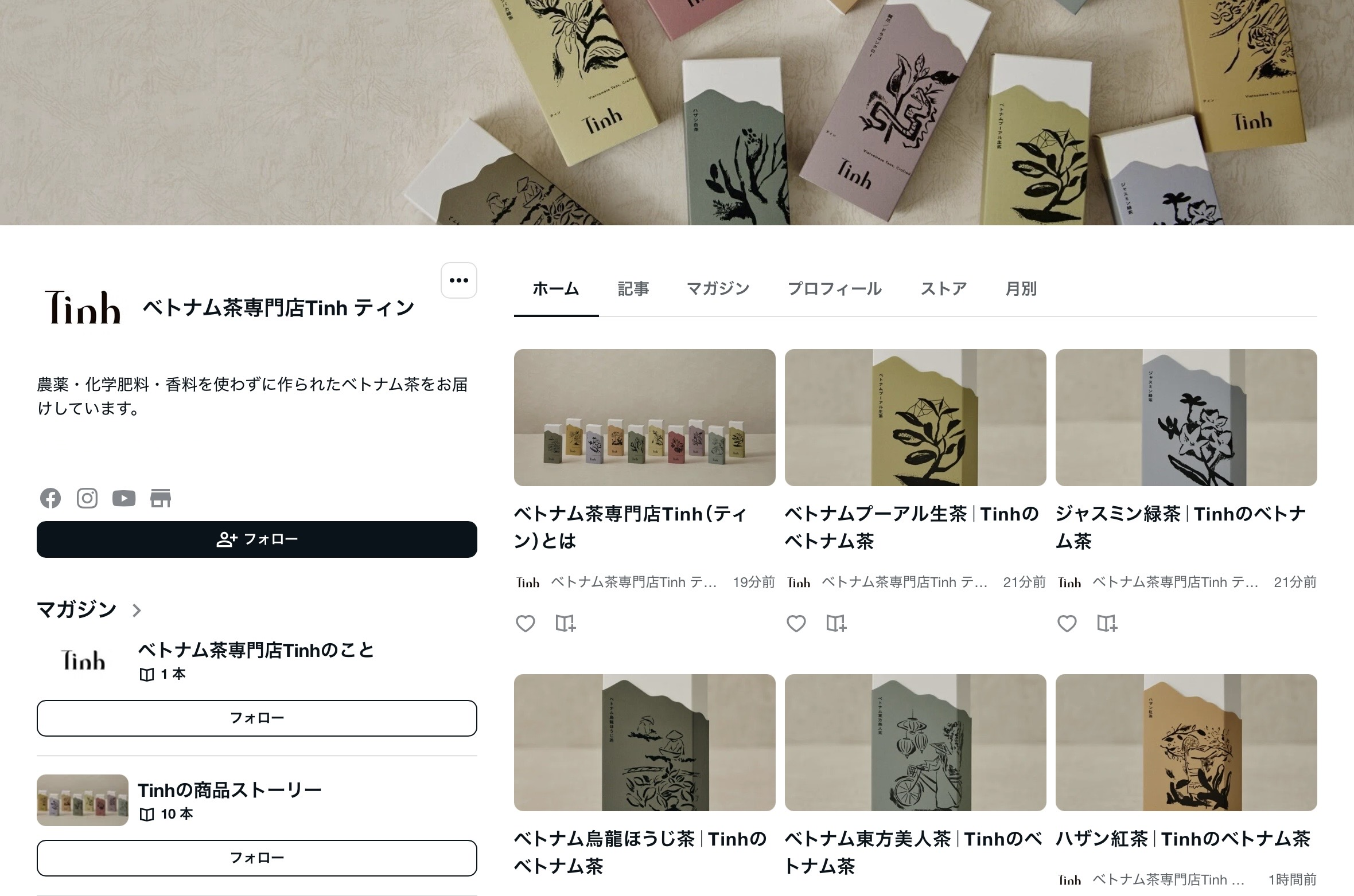 公式note開設のお知らせ