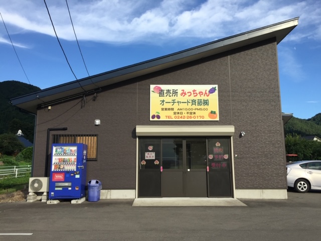 桃の販売終了のお知らせ