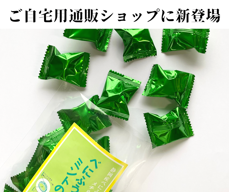 甘信堂製菓ご自宅用通販ショップに「べにふうきミントのど飴」販売開始！