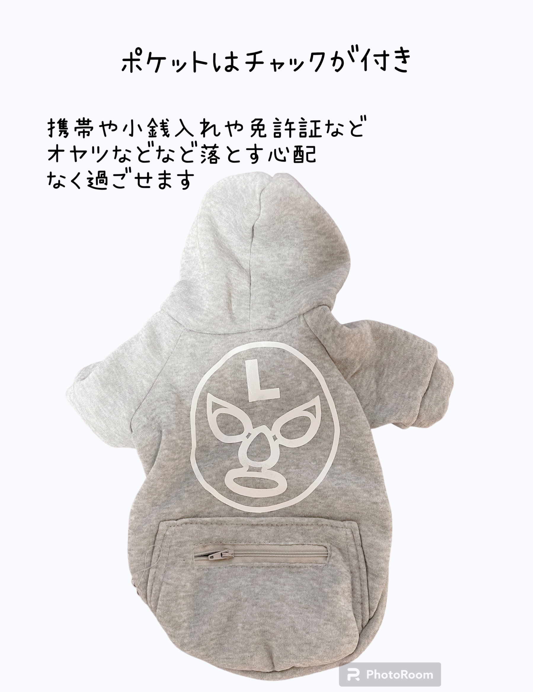 イニシャル入れ　ポケット付きパーカー