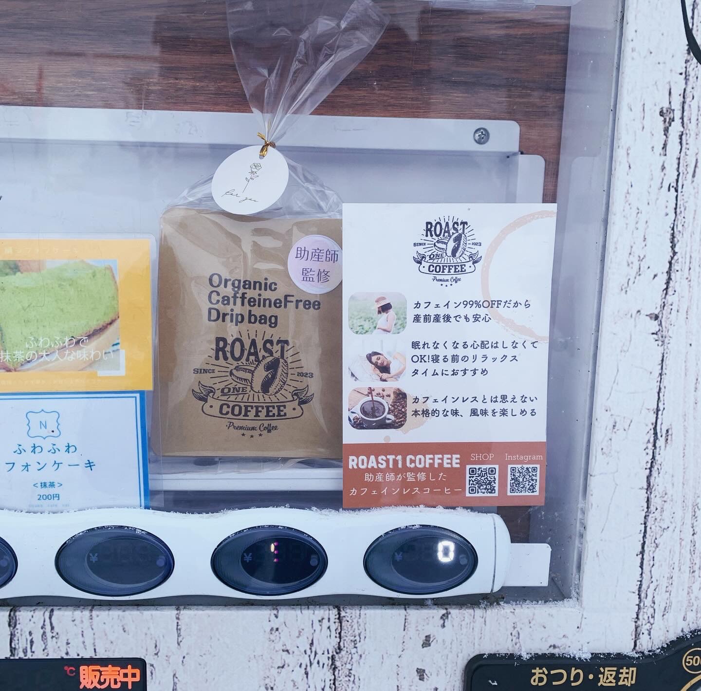 親子カフェnoiさんで販売しています！