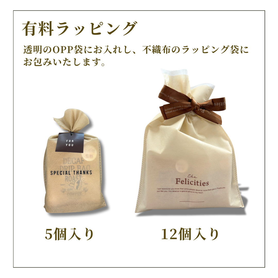 ギフト対応はじめました！