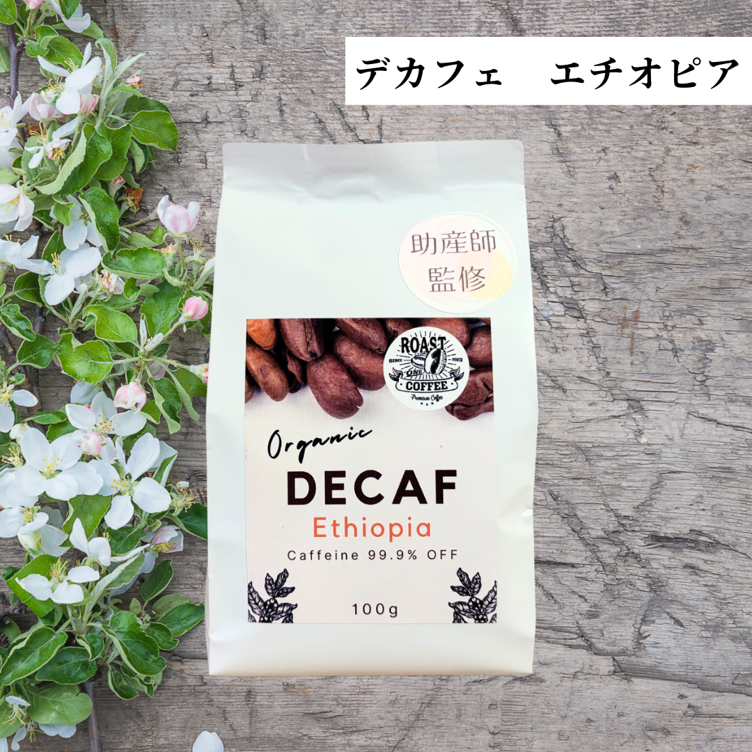 豆、粉の販売を開始しました。